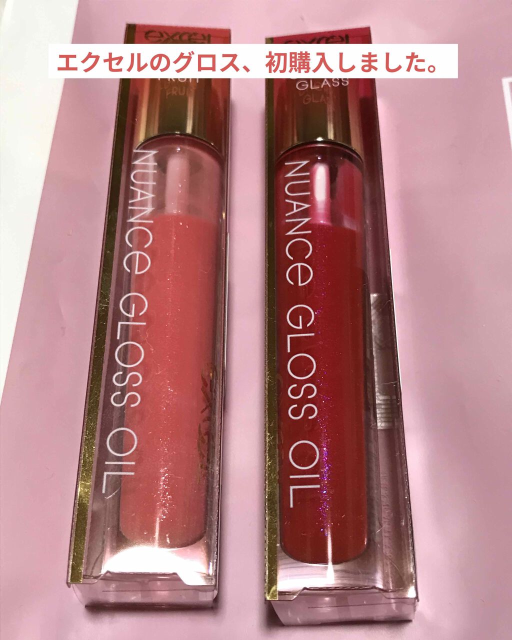ニュアンスグロスオイル/excel/リップグロスを使ったクチコミ(1枚目)