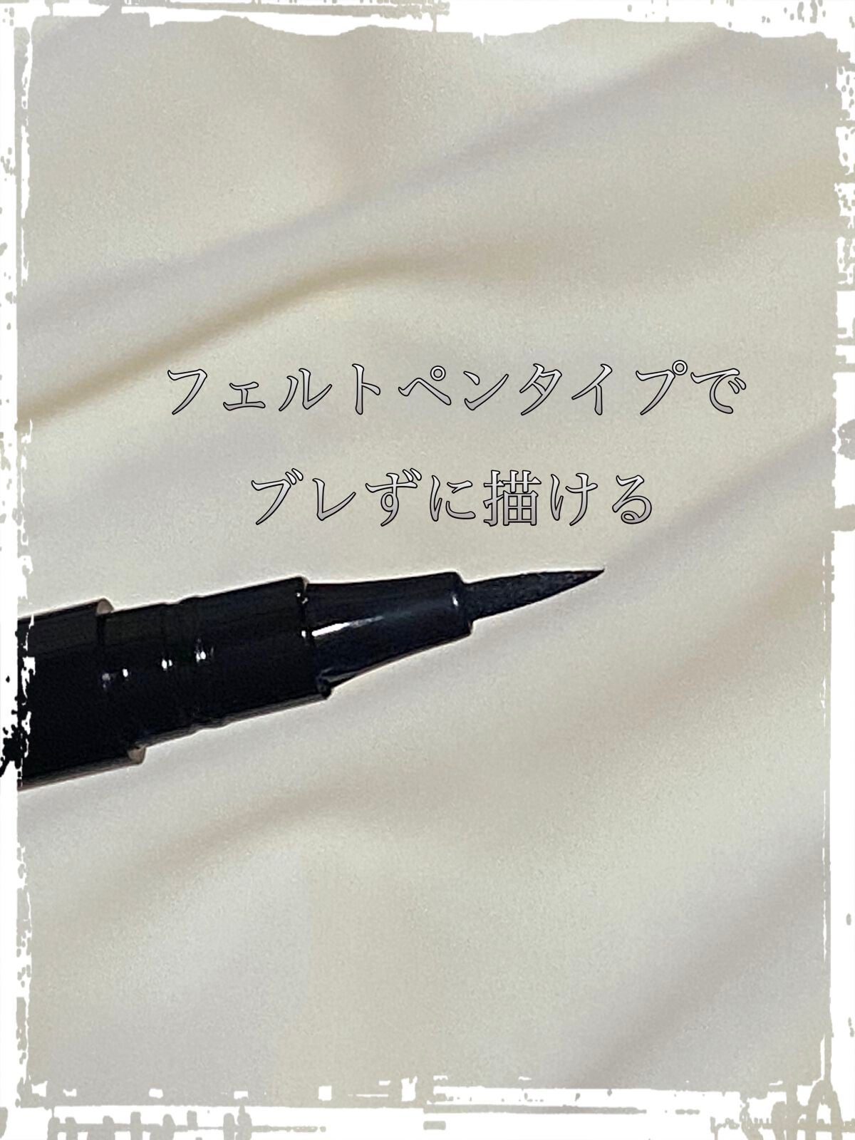 リキッドアイライナー/スプリングハート/リキッドアイライナーを使ったクチコミ(3枚目)