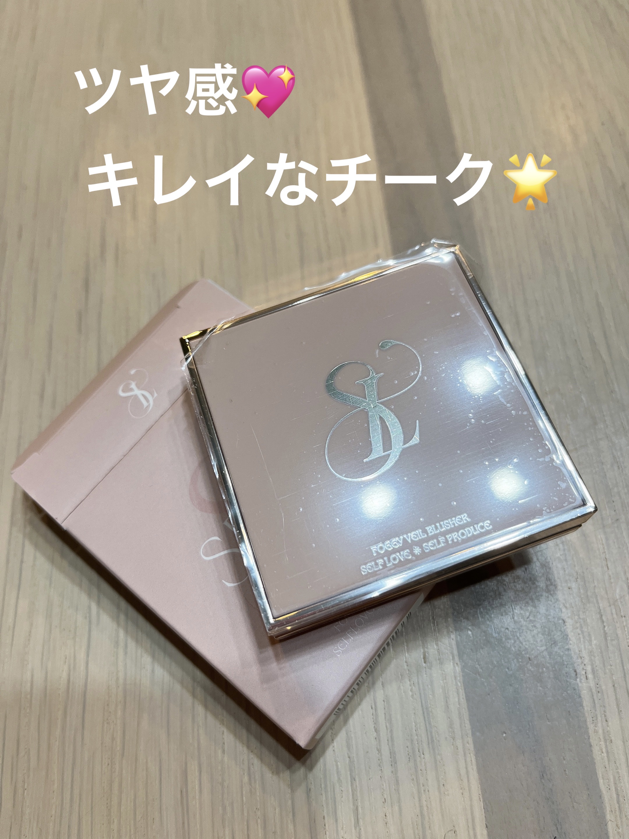 フォギーヴェールブラッシャー/SELVE/パウダーチークを使ったクチコミ（1枚目）