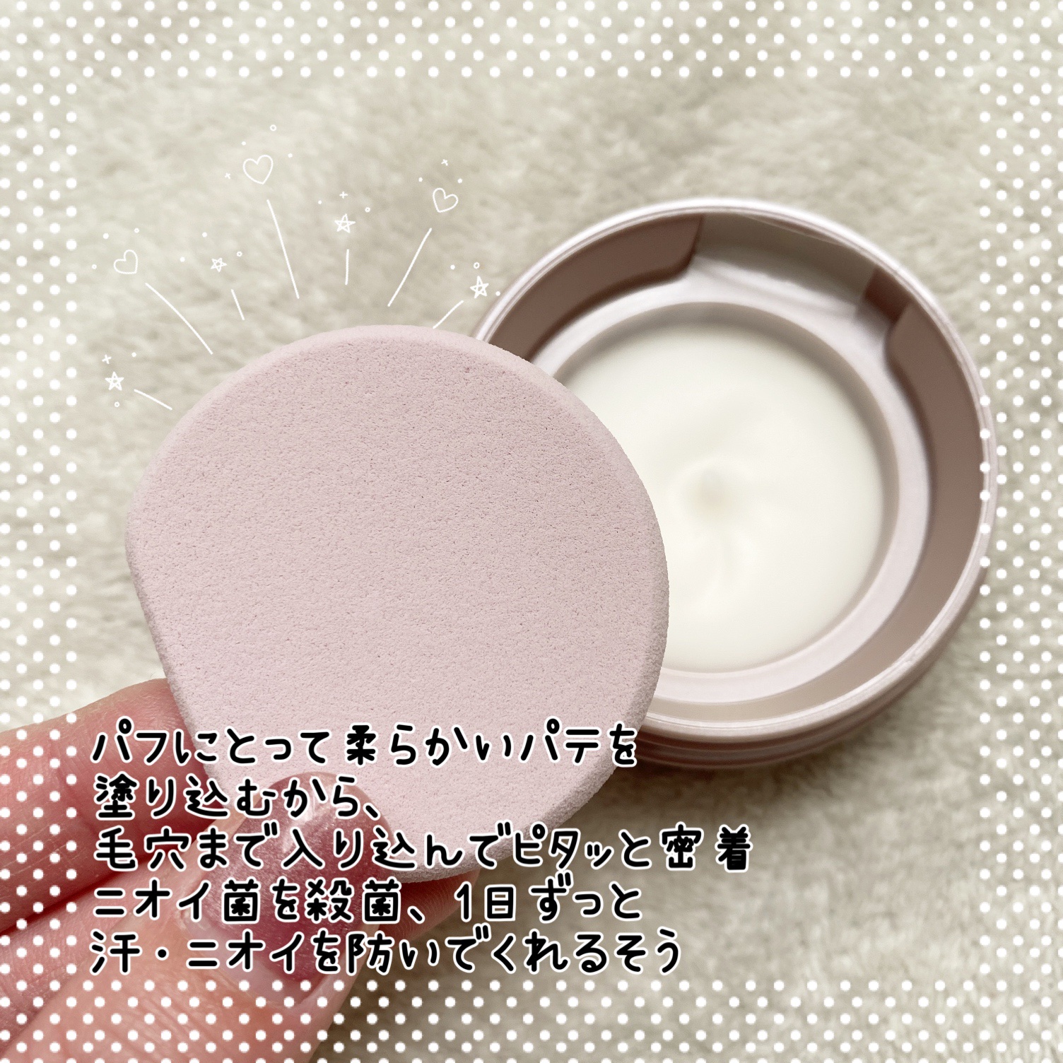 ８x４ デオドラントパテ【医薬部外品】/８ｘ４/デオドラント・制汗剤を使ったクチコミ（2枚目）