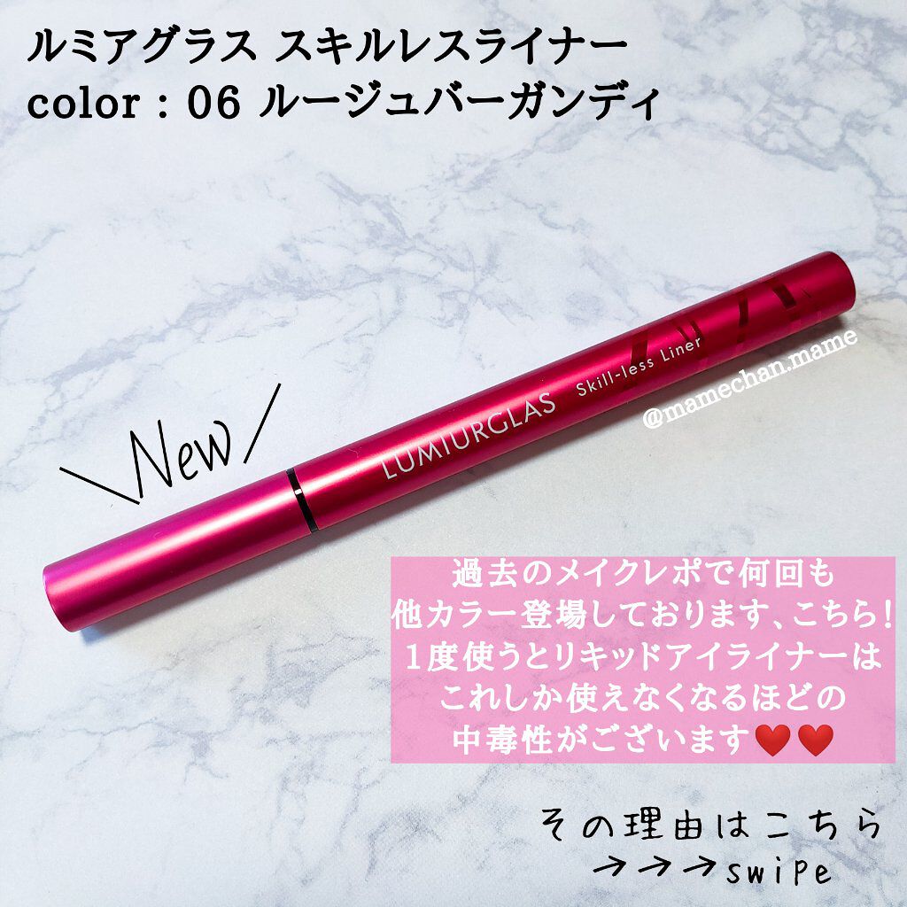 スキルレスライナー/LUMIURGLAS/リキッドアイライナーを使ったクチコミ（2枚目）