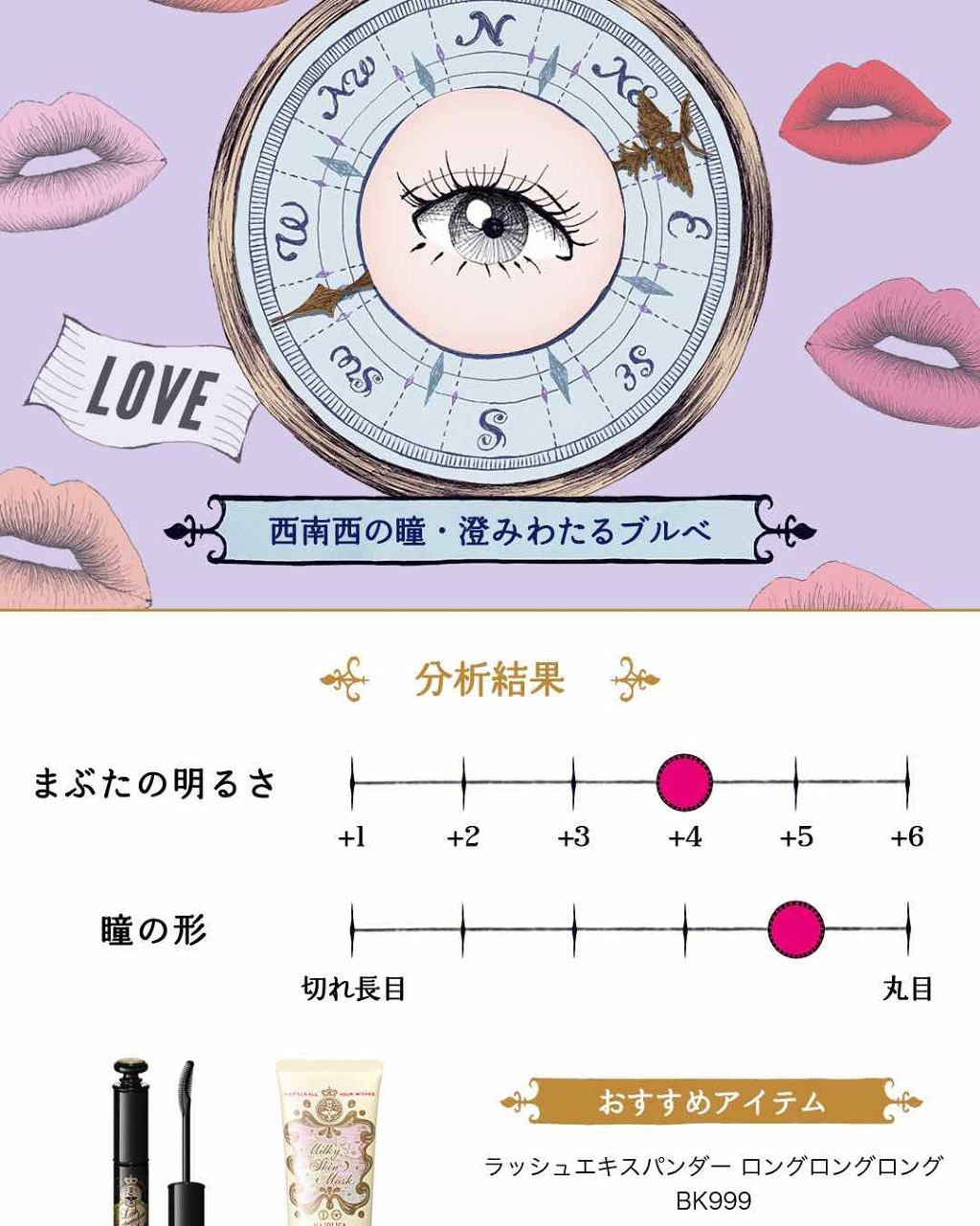ミルキースキンマスク/MAJOLICA MAJORCA/化粧下地を使ったクチコミ(3枚目)