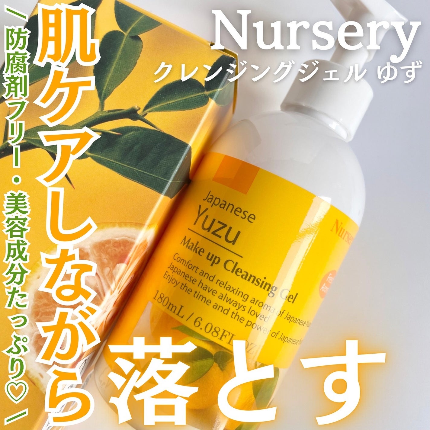 Wクレンジングジェル ユズ/Nursery(ナーセリー)/クレンジングジェルを使ったクチコミ(1枚目)