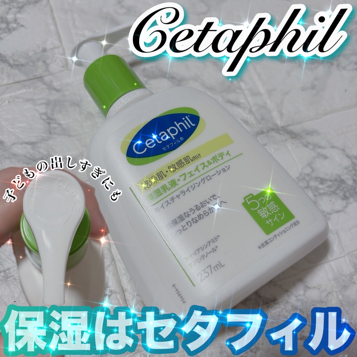 セタフィル モイスチャライジングローション/セタフィル/ボディローションを使ったクチコミ(1枚目)