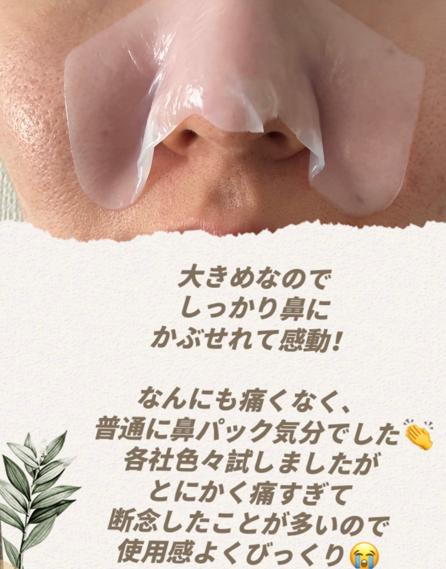 ナチュラルマイルドクリアノーズパック/ilso/シートマスク・パックを使ったクチコミ(4枚目)