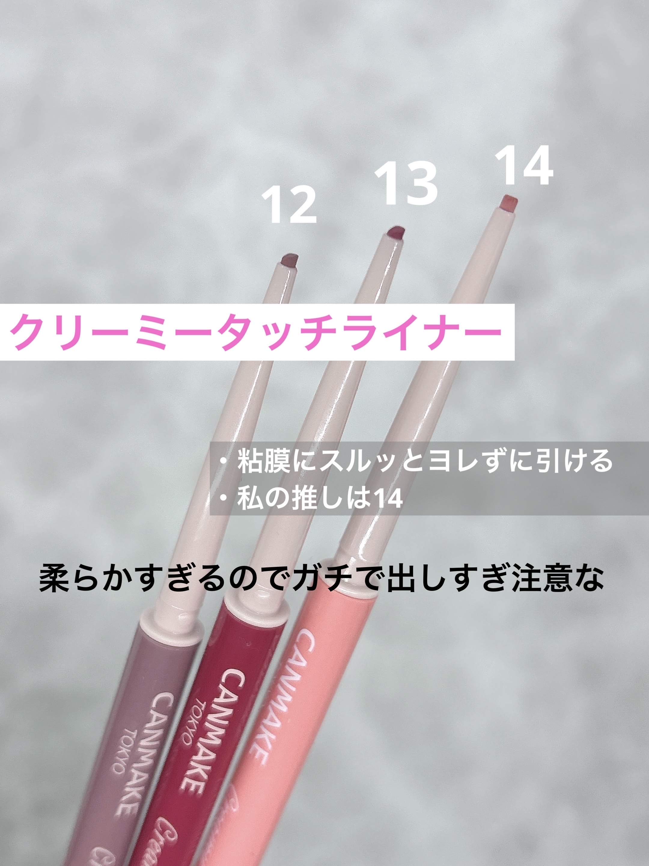 クリーミータッチライナー/キャンメイク/ジェルアイライナーを使ったクチコミ（2枚目）