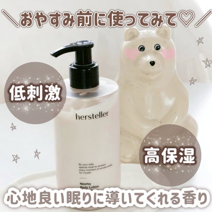 NEARBY Body Lotion/Hersteller/ボディローションを使ったクチコミ(1枚目)