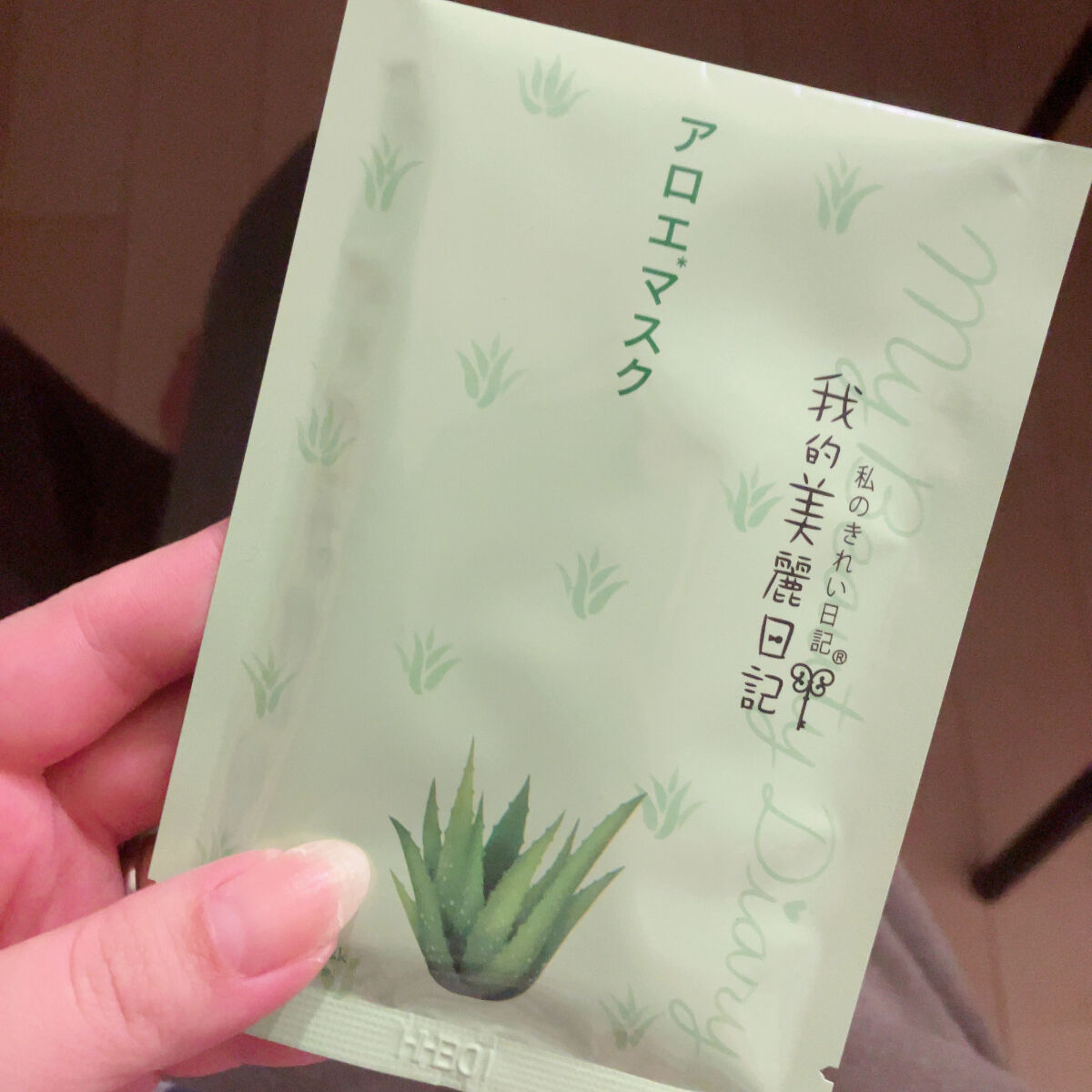 我的美麗日記（私のきれい日記）アロエマスク/我的美麗日記/シートマスク・パックを使ったクチコミ（1枚目）