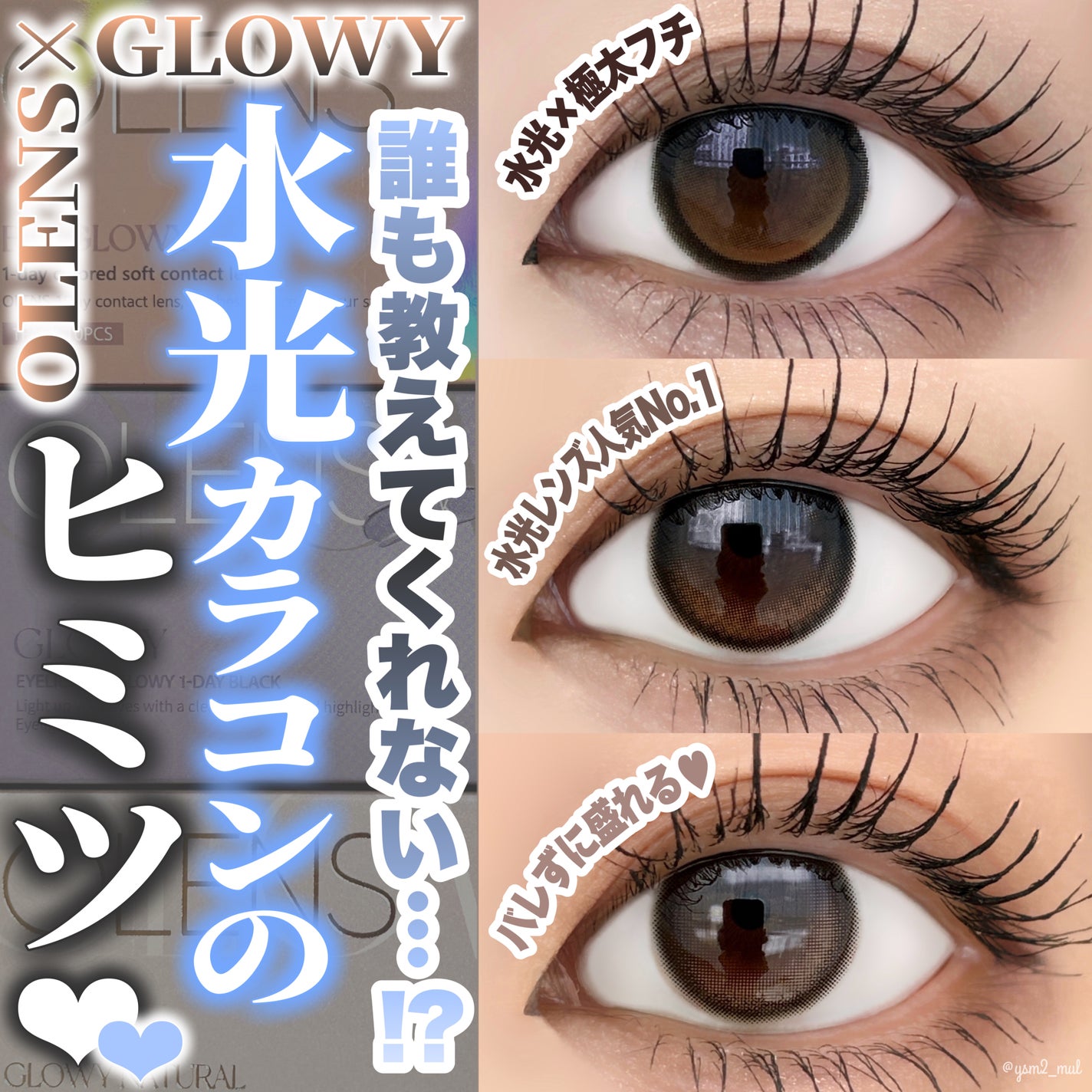 Glowy 1day/OLENS/ワンデー(1DAY)カラコンを使ったクチコミ(1枚目)