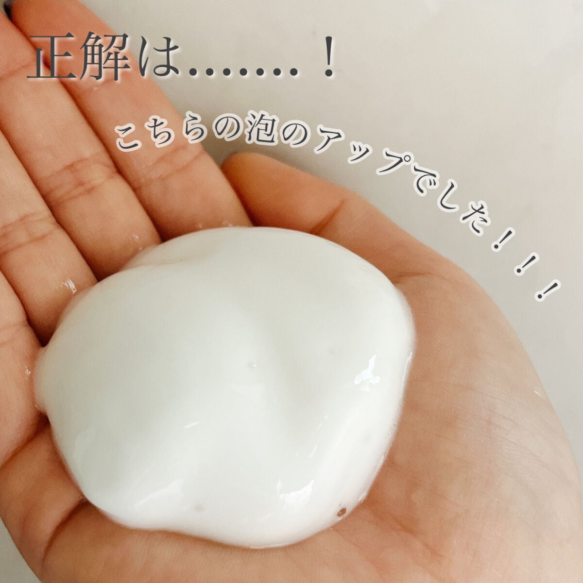 ソフィーナ iP リニュー ムース ウォッシュ/SOFINA iP/泡洗顔を使ったクチコミ(3枚目)