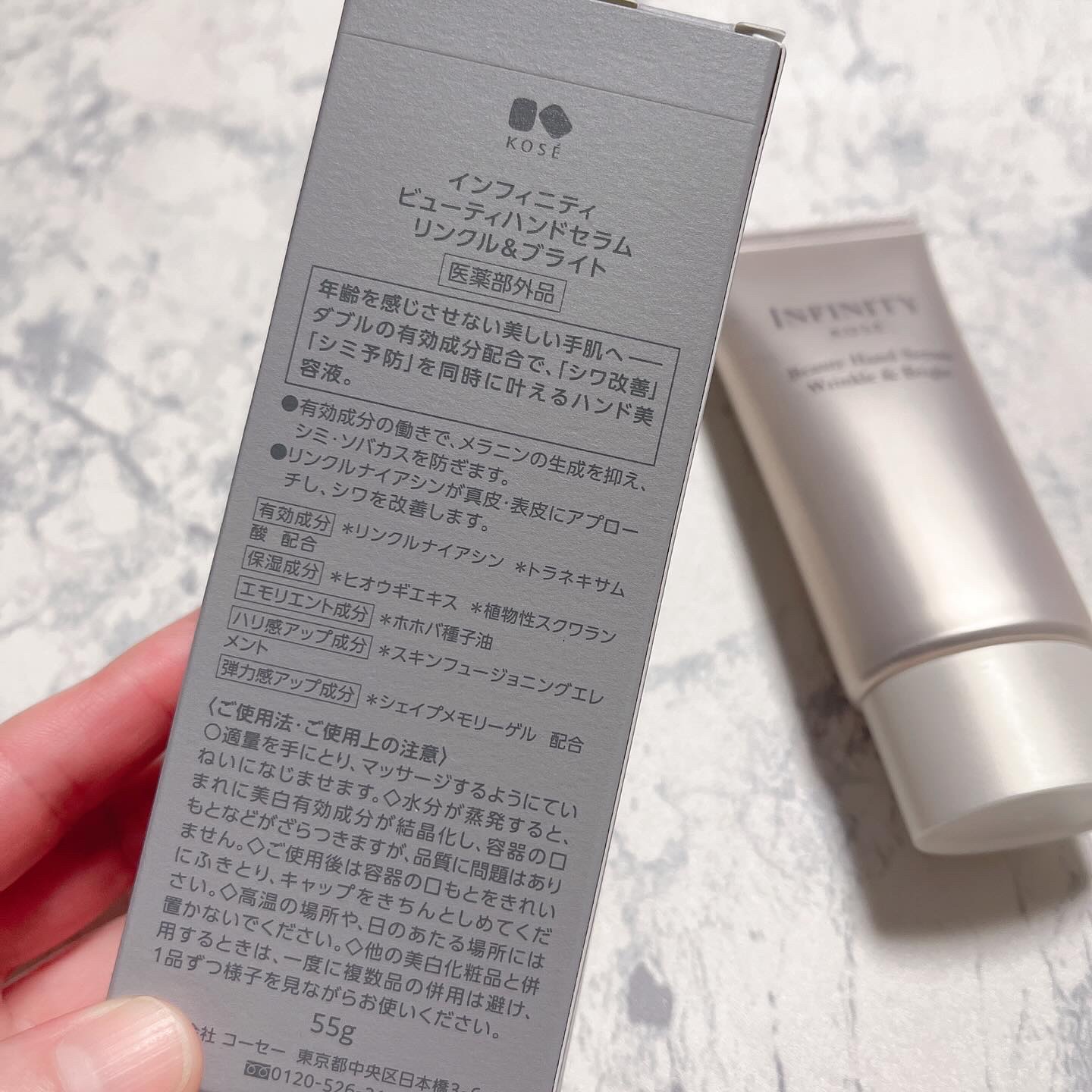 インフィニティ　ビューティーハンドセラム リンクル＆ブライト [医薬部外品]/インフィニティ/ハンドクリームを使ったクチコミ（2枚目）