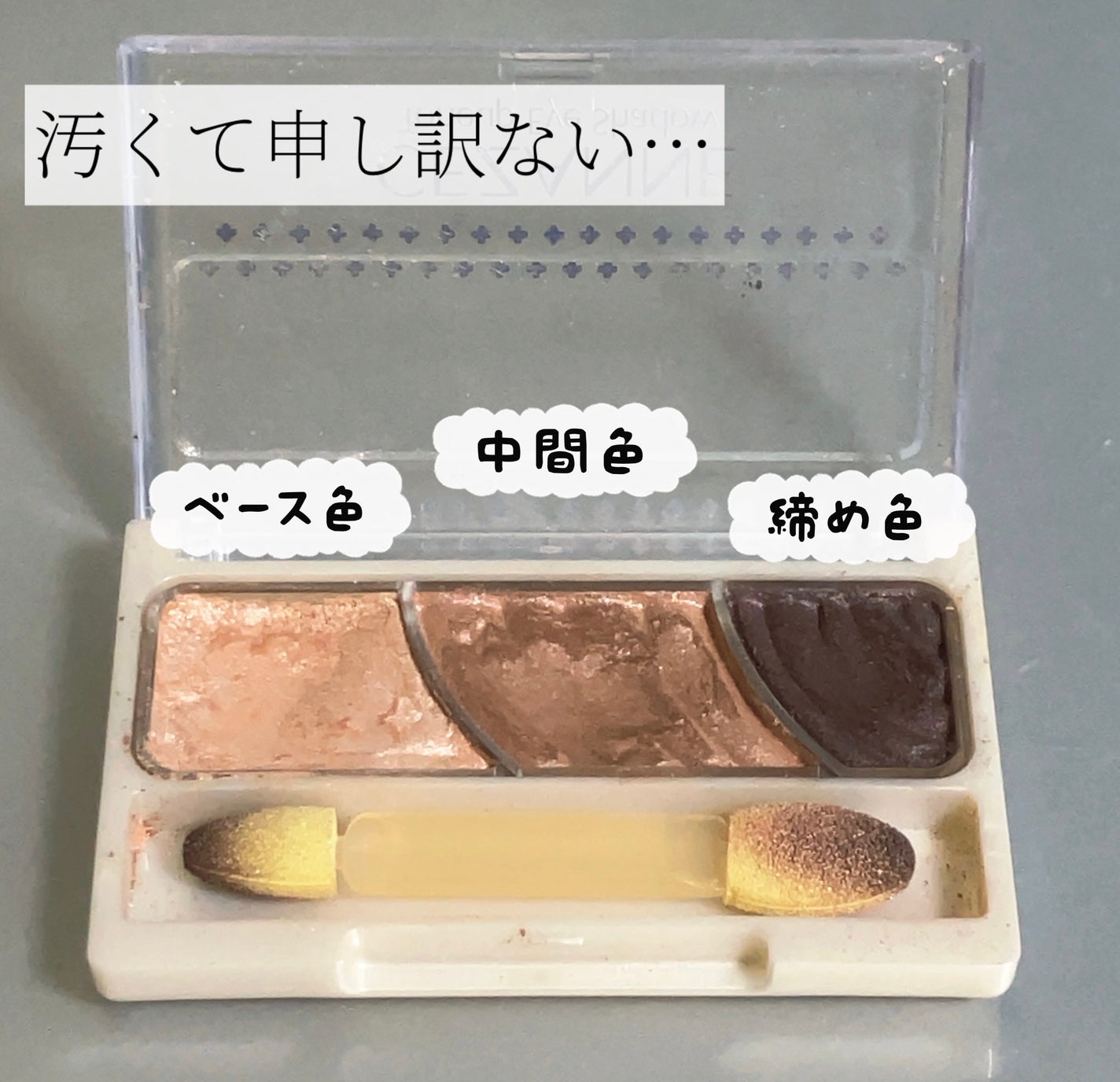 トーンアップアイシャドウ/CEZANNE/アイシャドウパレットを使ったクチコミ(3枚目)