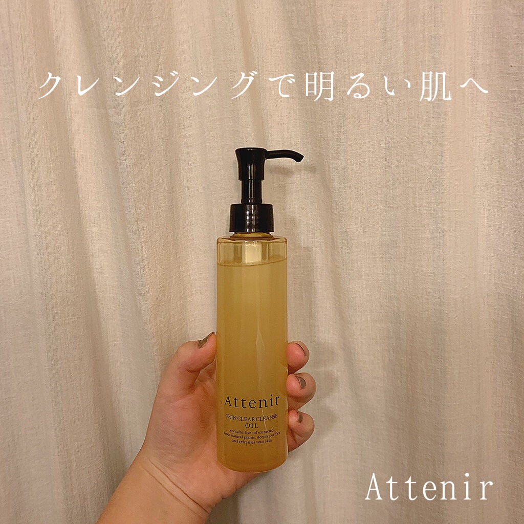 スキンクリア クレンズ オイル アロマタイプ/アテニア/オイルクレンジングを使ったクチコミ(1枚目)