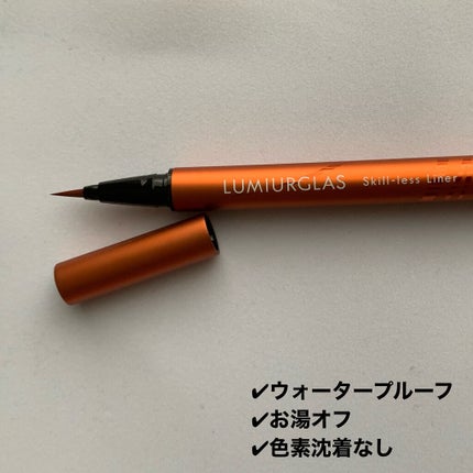 スキルレスライナー/LUMIURGLAS/リキッドアイライナーを使ったクチコミ(4枚目)