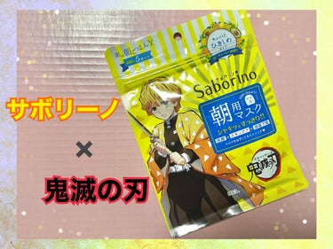 \清涼感&さっぱりした仕上がりが好きな方にはおすすめ！！/

・サボリーノ　目ざまシート　〈フルーティーハーブの香り🌿〉

洗顔＋スキンケア＋保湿下地の役割を1枚60秒で果たしてくれる、時短&楽々アイテ