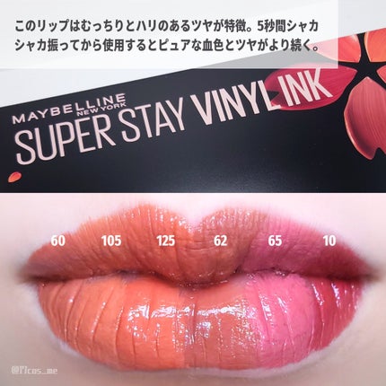 SPステイ ヴィニルインク/MAYBELLINE NEW YORK/口紅を使ったクチコミ(3枚目)