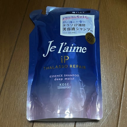 iP タラソリペア 補修美容液シャンプー/補修美容液トリートメント (ディープモイスト)/Je l'aime/市販シャンプーを使ったクチコミ(1枚目)