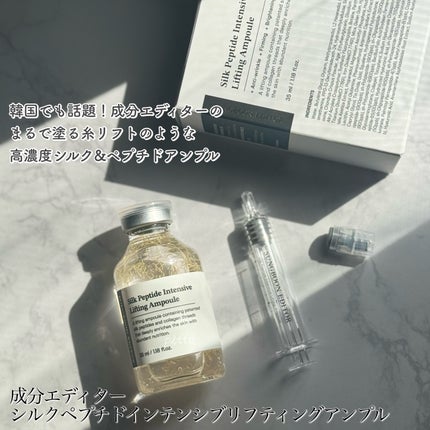 シルクペプチドインテンシブリフティングアンプル/SUNGBOON EDITOR(成分エディター)/美容液を使ったクチコミ(2枚目)