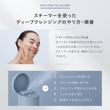 ピュアブライトスチーマー/SALONIA/美顔器・マッサージを使ったクチコミ(2枚目)