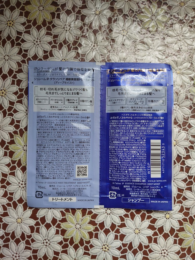 iP タラソリペア 補修美容液シャンプー/補修美容液トリートメント (ディープモイスト)/Je l'aime/市販シャンプーを使ったクチコミ（2枚目）