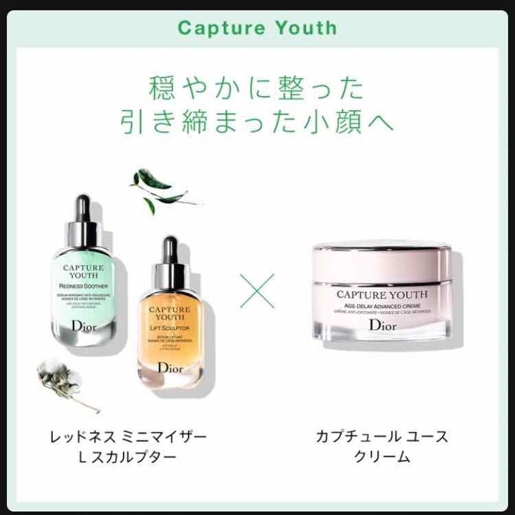 カプチュール ユース クリーム/Dior/フェイスクリームを使ったクチコミ(2枚目)