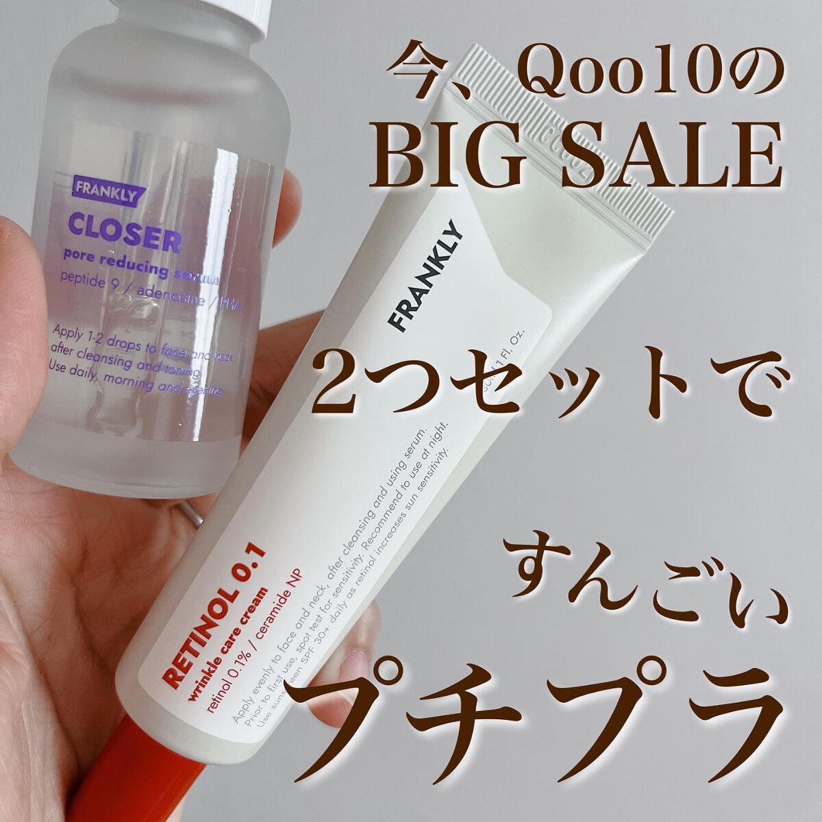 クローザーセラム/Frankly/美容液を使ったクチコミ(5枚目)