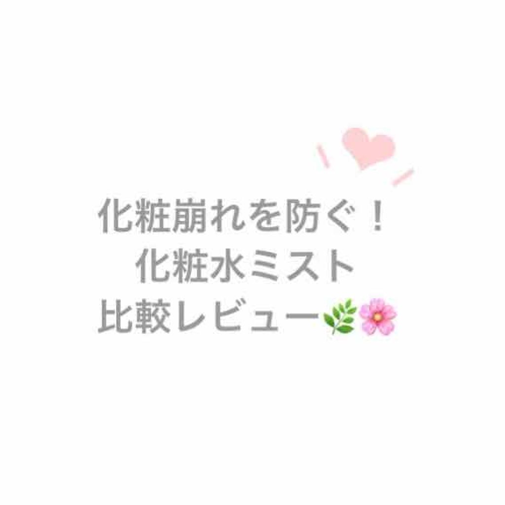 プレップ プライム フィックス+/M・A・C/ミスト状化粧水を使ったクチコミ(1枚目)