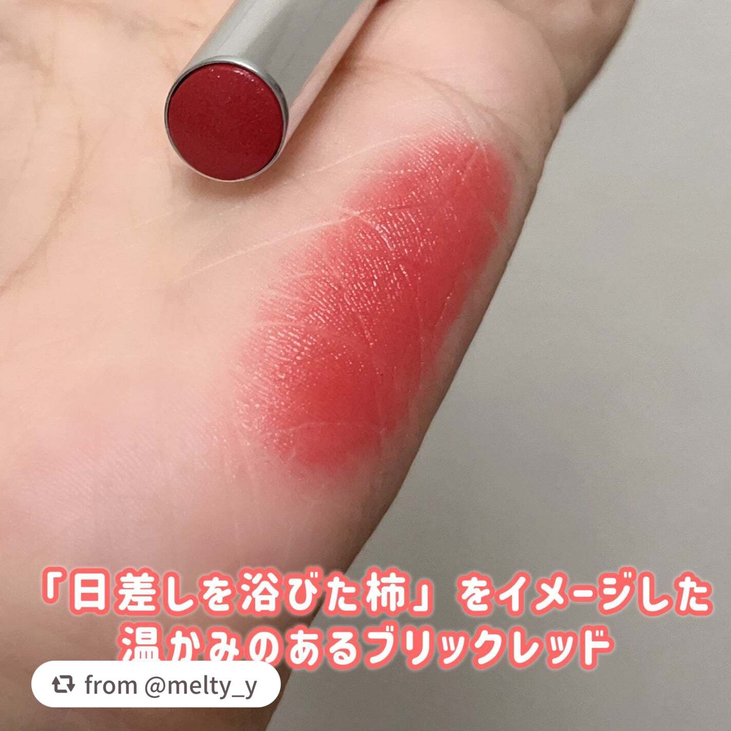 ノーウェアリップスティック バーミンググロー/espoir/口紅を使ったクチコミ(3枚目)