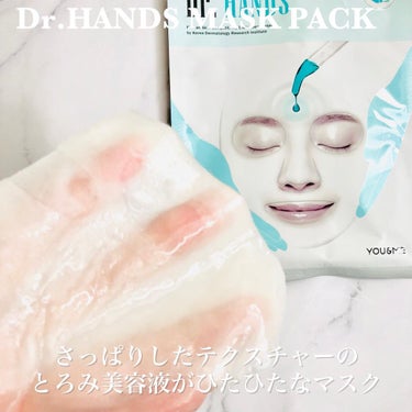 YOU&ME Dr.handマスクのクチコミ「忙しくて色々ケアできない時にこれ！

こんにちは☺️

韓国の3大皮膚科『YOU＆MEクリニッ.....」（2枚目）