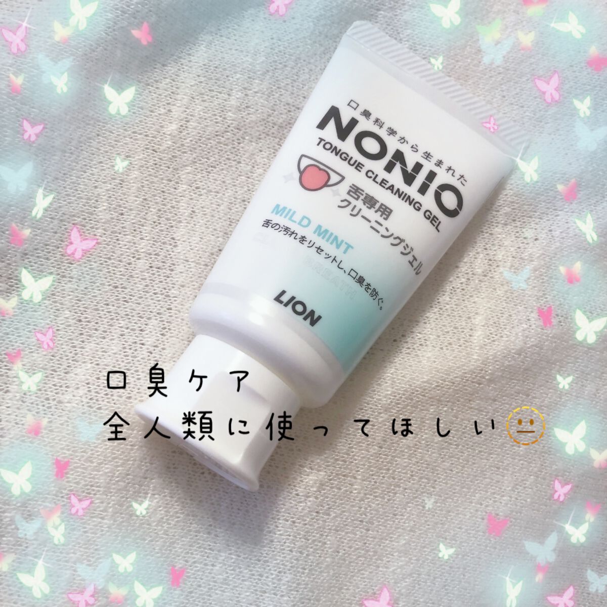 NONIO舌専用クリーニングジェル/NONIO/その他オーラルケアを使ったクチコミ(1枚目)