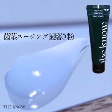 ALL IN ONE SOOTHING TOOTHPASTE/THE KNOW/歯磨き粉を使ったクチコミ（3枚目）