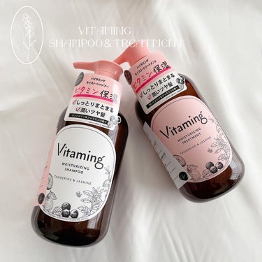 【　Vitaming　】
.

しっとりまとまるビタミン保湿🍋✨
次世代ビタミンケアブランド！

.

Vitaming moist💕

しっとりまとまる潤いツヤ髪💓
頭皮から髪までビタミンメンテ😘！
