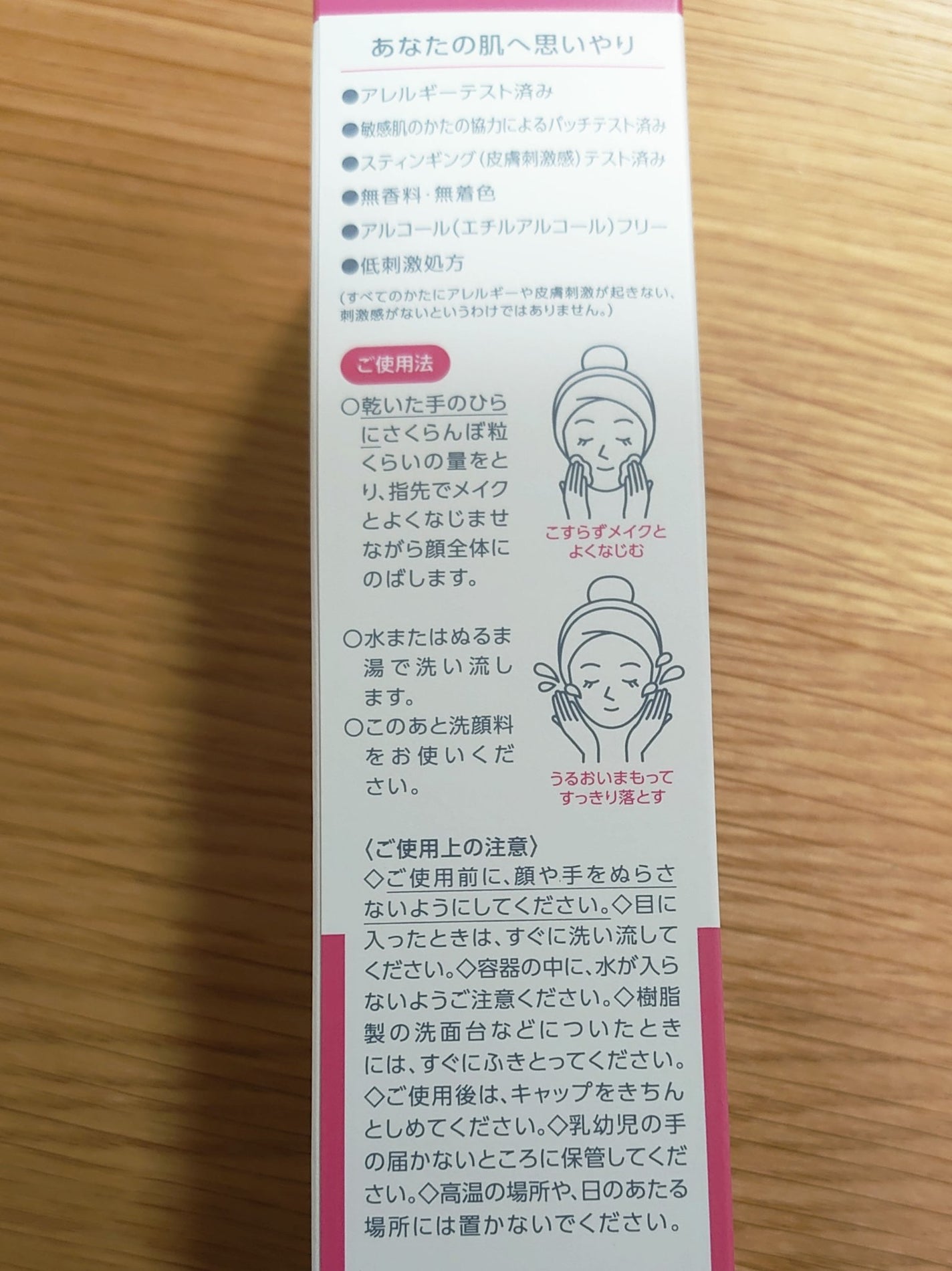 モイスチュア クレンジング オイルジェル/カルテHD/クレンジングジェルを使ったクチコミ(2枚目)