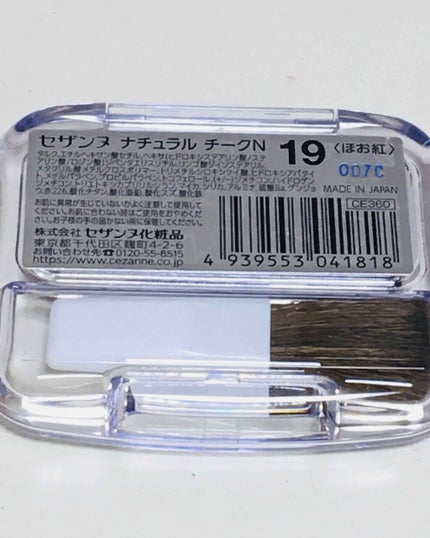 ナチュラル チークN/CEZANNE/パウダーチークを使ったクチコミ(4枚目)