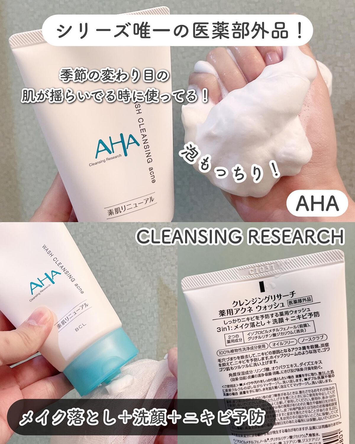 クレンジングリサーチ ウォッシュクレンジング N/クレンジングリサーチ/洗顔フォームを使ったクチコミ(3枚目)