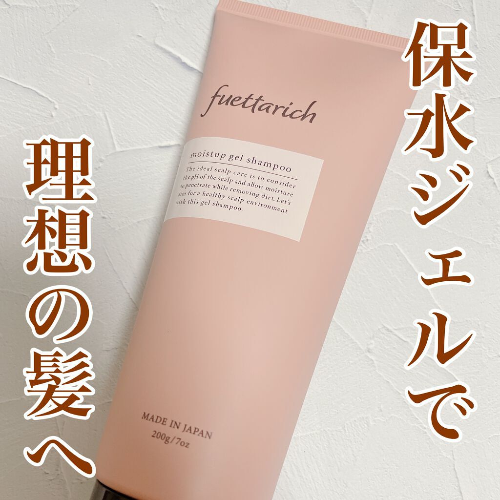 モイストアップ ジェル シャンプー/トリートメント/fuettarich (フエッタリッチ)/サロンシャンプーを使ったクチコミ（1枚目）