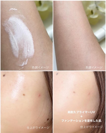 アリィー クロノビューティ ラスティングプライマーUV/アリィー/日焼け止めジェルを使ったクチコミ(4枚目)