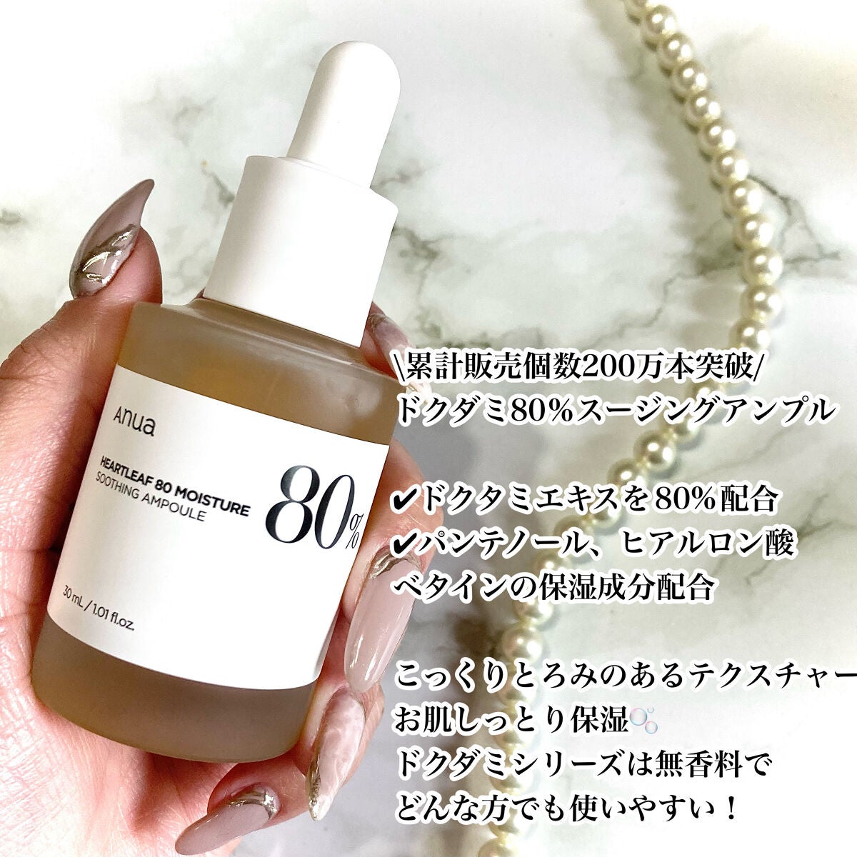 ドクダミ 77 スージングトナー/Anua/化粧水を使ったクチコミ(6枚目)