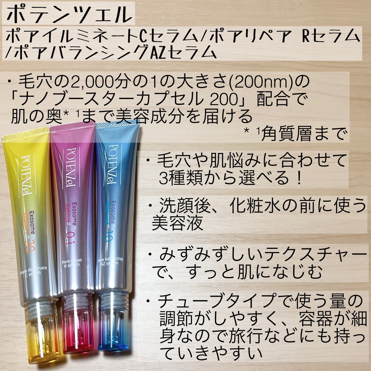 ポテンツェル ポアイルミネートCセラム/POTENZel/美容液を使ったクチコミ(6枚目)