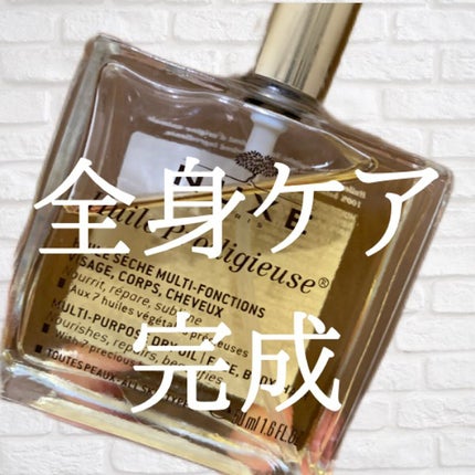プロディジュー オイル/ニュクス/フェイスオイルを使ったクチコミ(1枚目)
