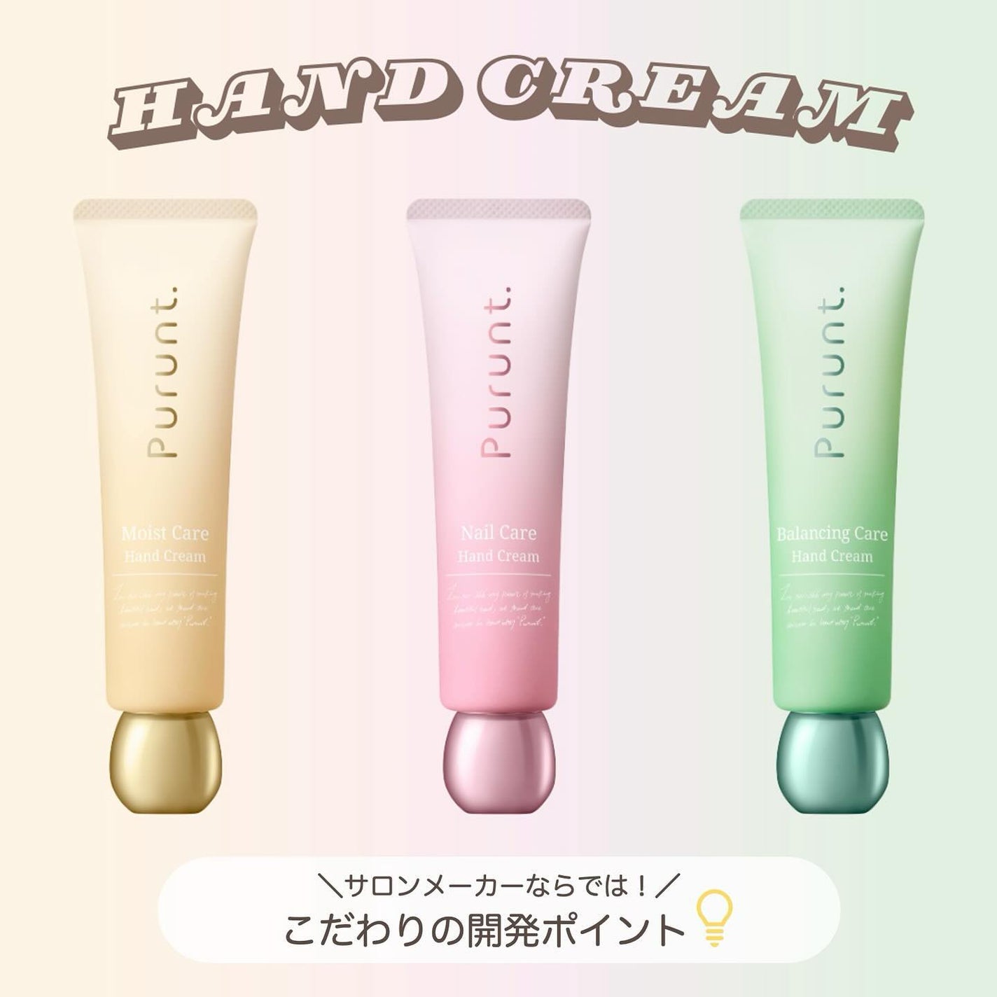プルント モイストケア美容液ハンドクリーム/Purunt./ハンドクリームを使ったクチコミ(1枚目)
