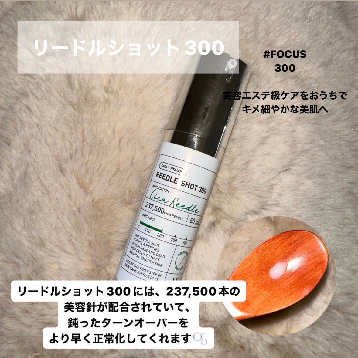 リードルショット300/VT/美容液を使ったクチコミ(2枚目)
