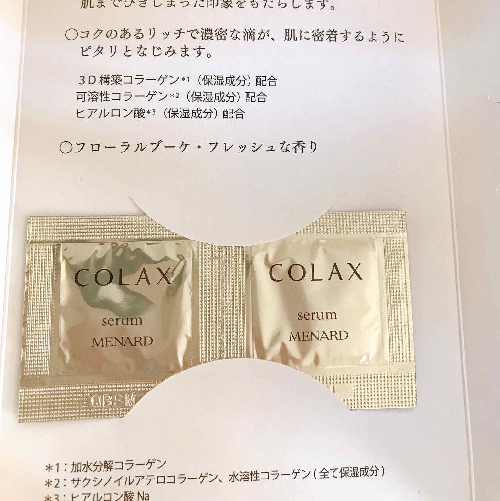 コラックス アイ/メナード/アイケア・アイクリームを使ったクチコミ(2枚目)