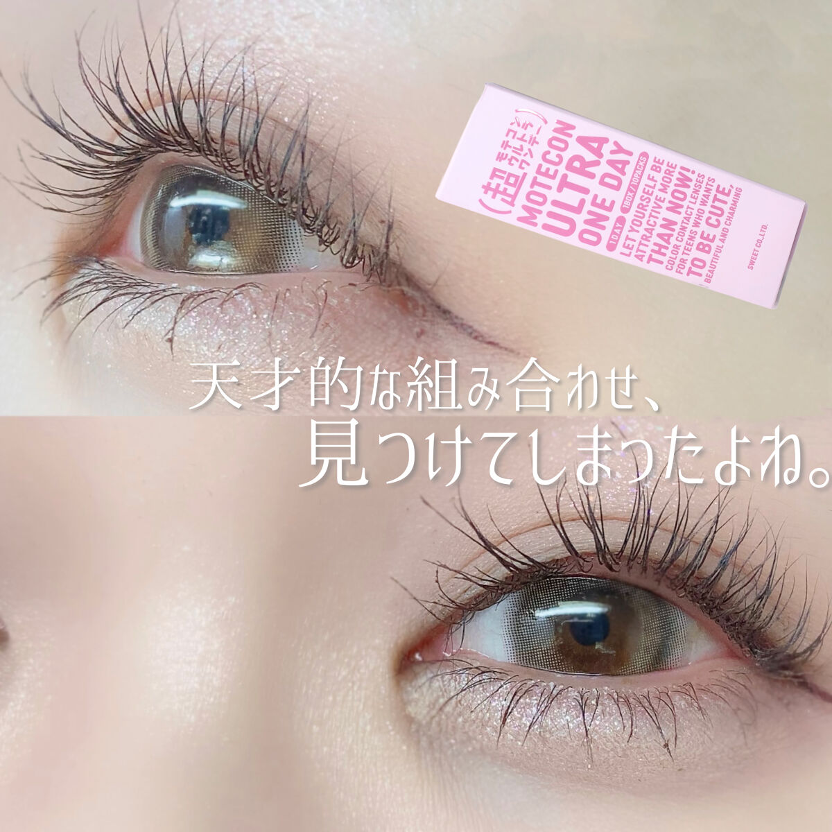 ひとえ・奥ぶたえ用マスカラ/アイプチ®/マスカラを使ったクチコミ（1枚目）