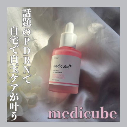 PDRNピンクアンプル PDRN 10,000ppm配合/MEDICUBE/美容液を使ったクチコミ(1枚目)