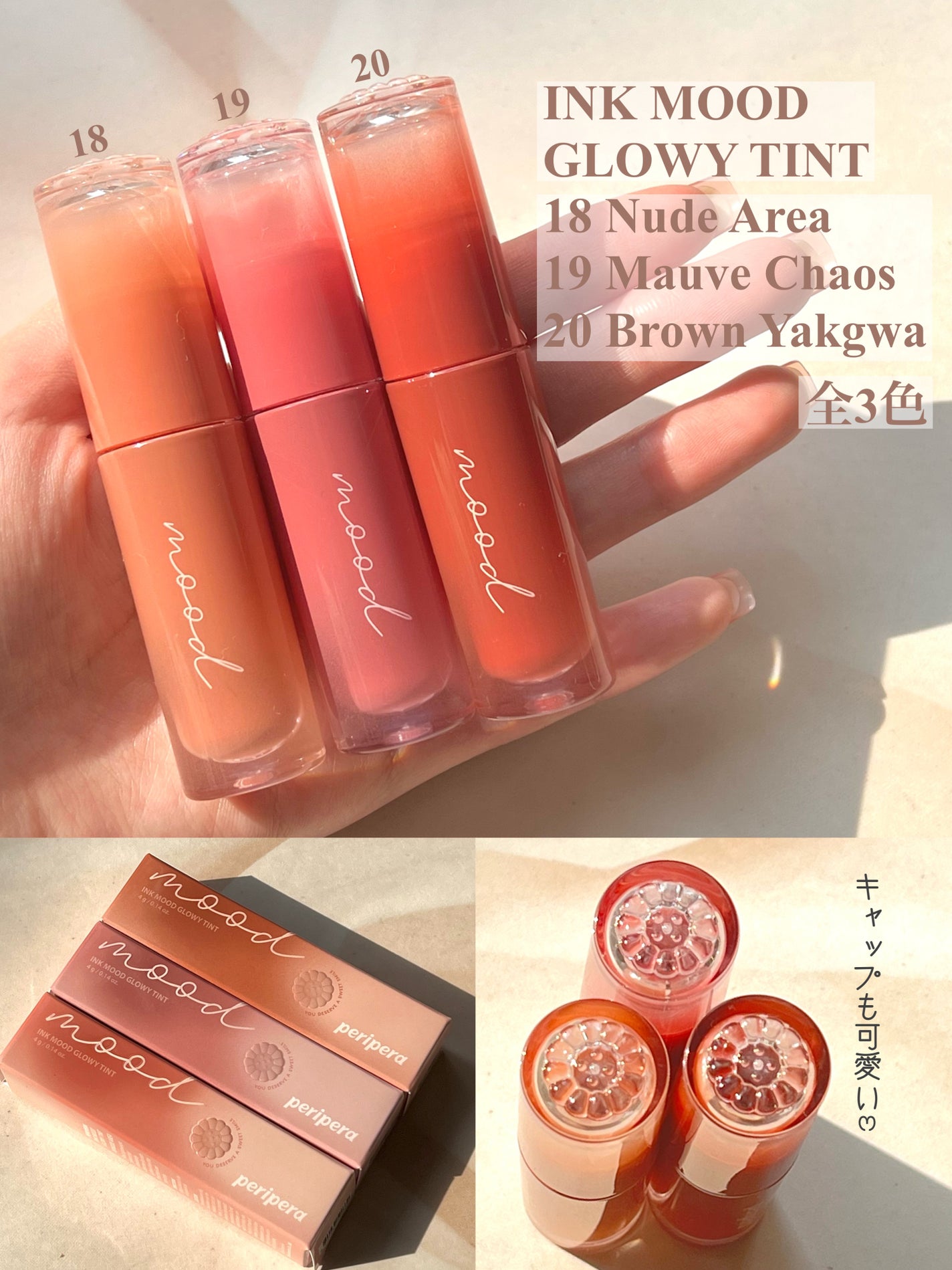 はるか【コスメ・スキンケアレビュー】 on LIPS 「バズりコスメ!ペリペラ新作薬菓コレクション🍪ペリペラから発売さ..」(2枚目)