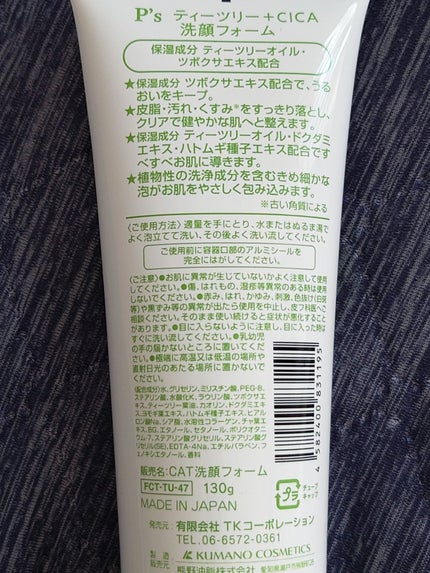 を使ったクチコミ(2枚目)