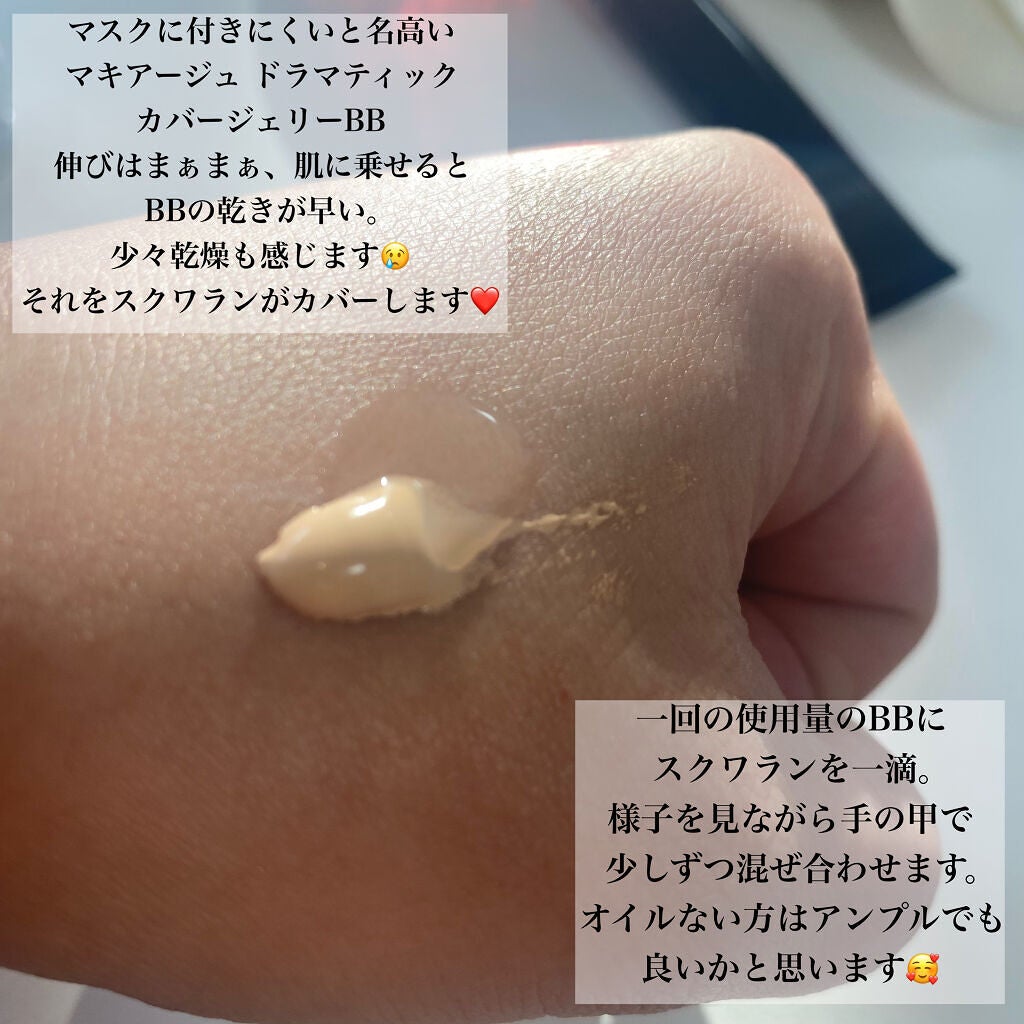 ドラマティック ヌードジェリーBB/マキアージュ/BBクリームを使ったクチコミ(3枚目)