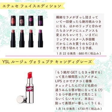 ルージュ ヴォリュプテ キャンディグレーズ /YVES SAINT LAURENT BEAUTE/口紅を使ったクチコミ（3枚目）