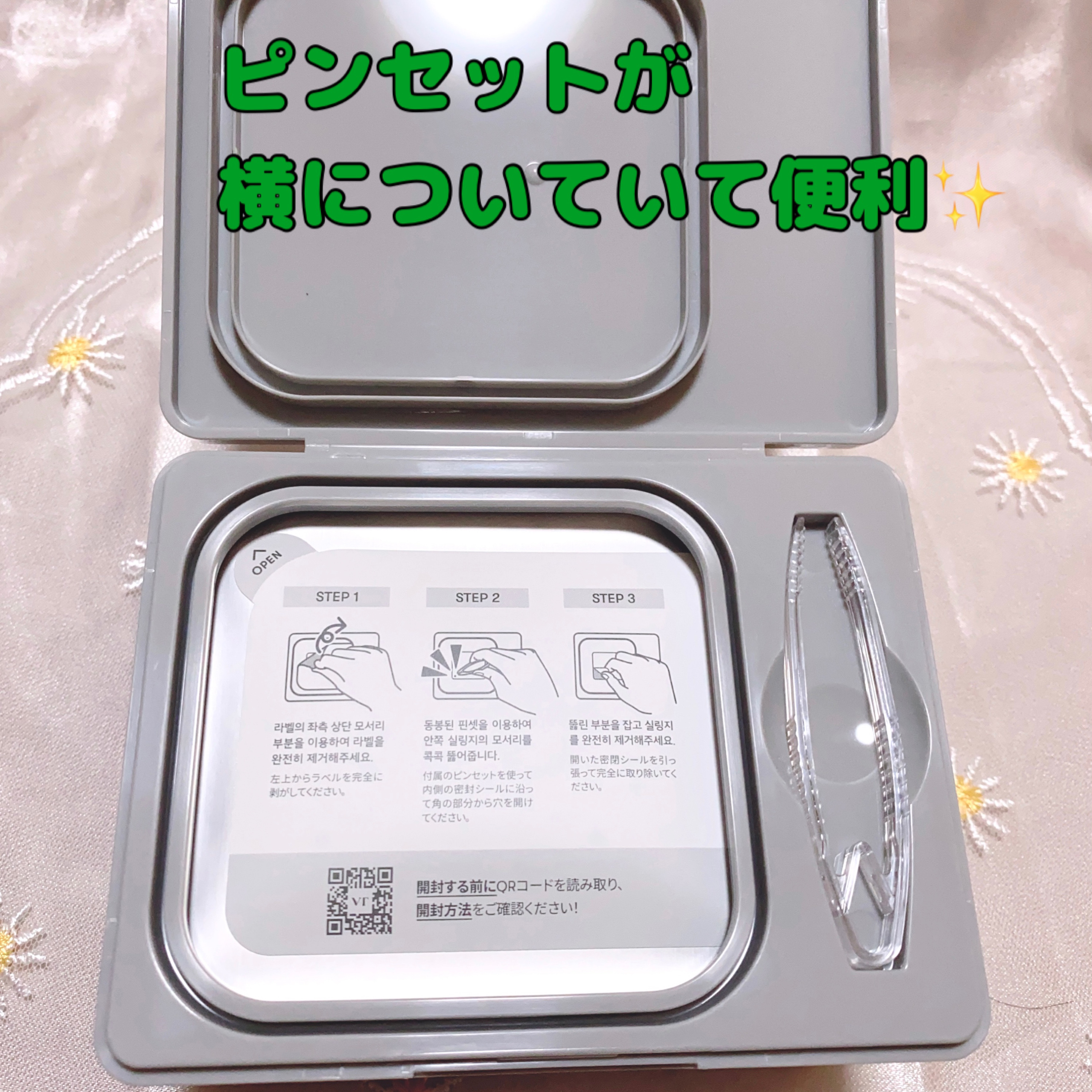 CICA エクソソーム モイスチャー マスク｜VTの効果に関する口コミ